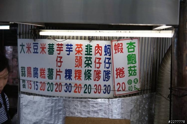 『小黃蜂衝衝衝!!兩天一夜南投遊』