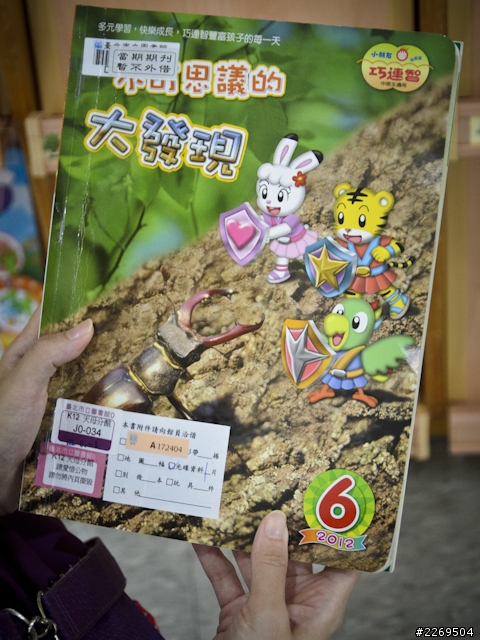 [E-woo趴趴走]小綠和我的書香之旅~