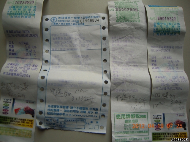失敗的阿里山之旅"一個老阿伯的機車旅遊分享記之"(4)