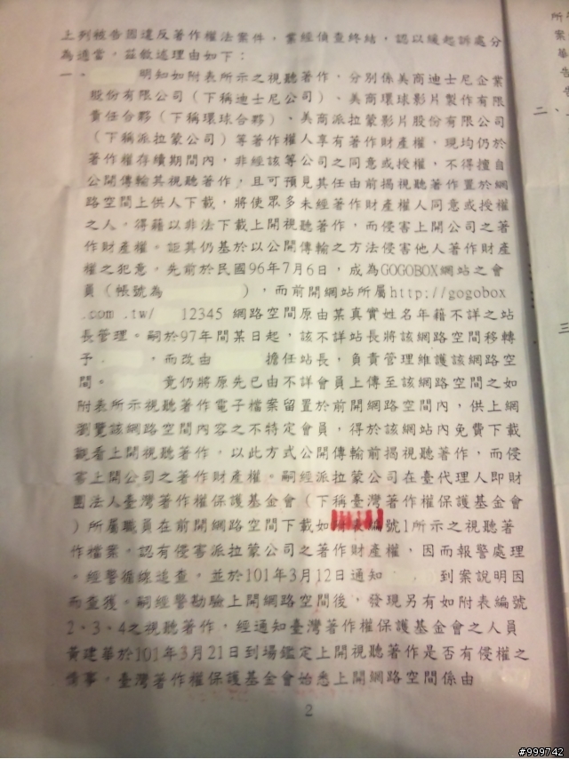 我被告了 629全劇終