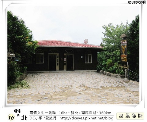 (更新完畢)兩個女生一隻狗●16hr *雙北+司馬庫斯* (360km)