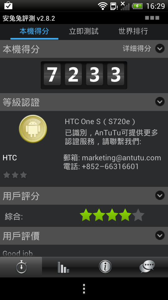 {一萬三}非常不專業的One S開箱文