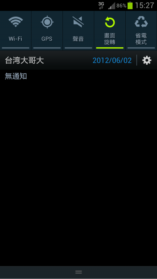 ◎6/16 新增 藍色 實機圖片 ◎S3 微開箱 + 新功能介紹