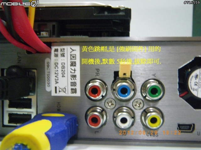 [DIY] 人因DB204 硬體改造 , 固件升級成 美如畫 R5_1073 不用失望,你也可以的 !
