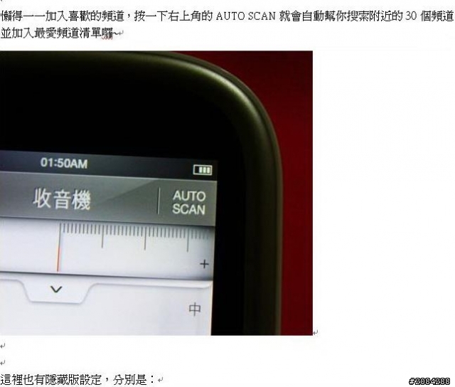 [開箱]「輕薄、時尚」iriver B100 MP4 可看PDF的新機