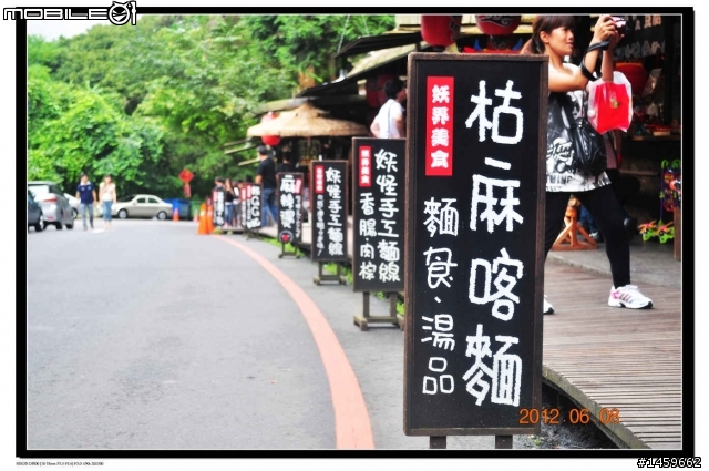 溪頭+妖怪村+上山閱讀
