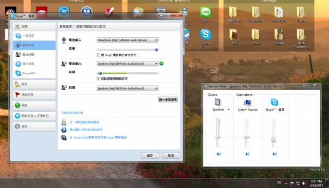 [問題]SKYPE聲音輸出