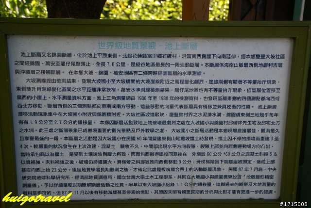台東池上趴趴騎