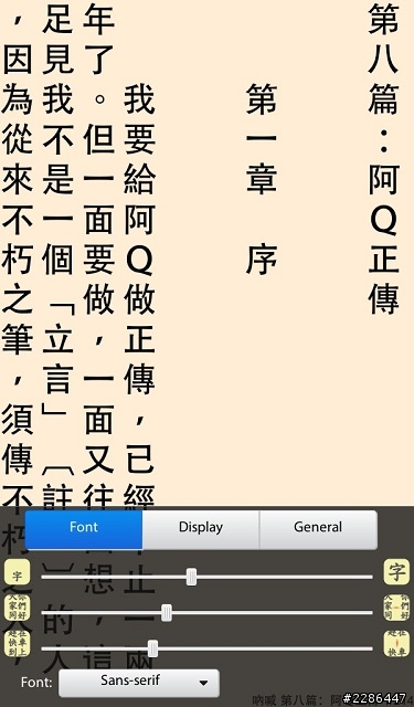 PlayBook中文電子書閱讀軟體