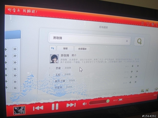 [開箱] Sezo 安卓智慧電視盒-已經內建Hi-HD數位電視接收器 (魔法盒Ａ9+)Android2.3.4 TV BOX