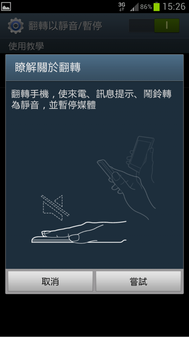 ◎6/16 新增 藍色 實機圖片 ◎S3 微開箱 + 新功能介紹