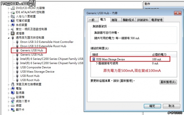如何讓ipad Camera Connection Kit使用原先顯示電力不足的隨身碟