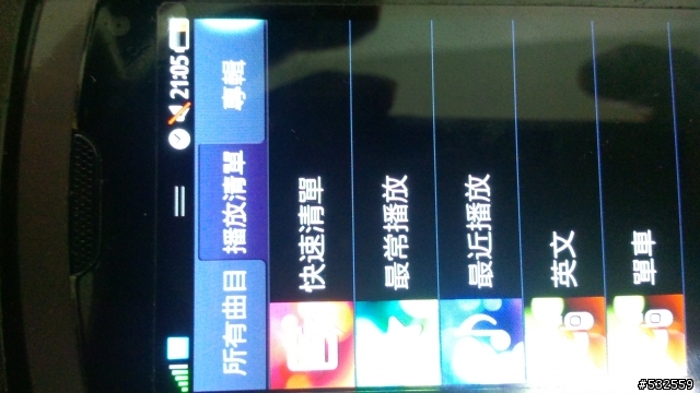 padfone音樂選項