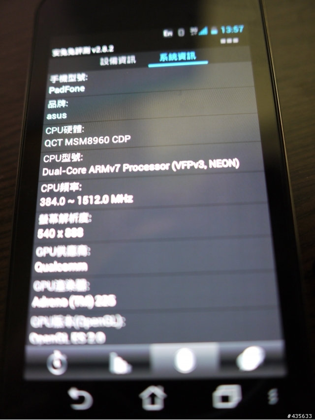 padfone CPU到底是哪顆??