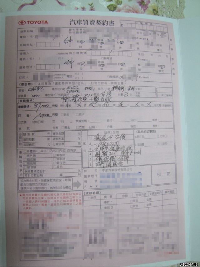 2012/06/09 雙田賞車記+camry訂單分享(空車折扣11.2萬)