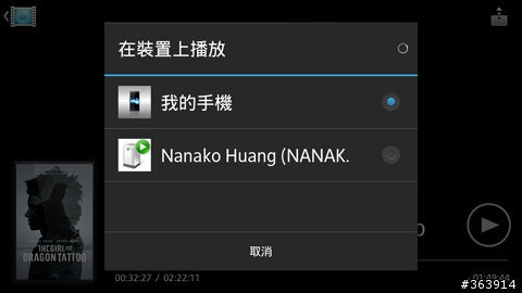 夏日炎炎   Xperia S 升級冰淇淋正好～