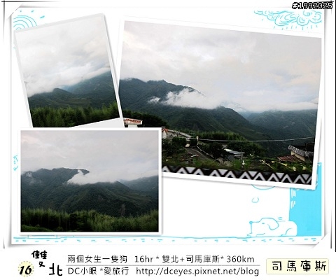 (更新完畢)兩個女生一隻狗●16hr *雙北+司馬庫斯* (360km)