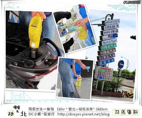 (更新完畢)兩個女生一隻狗●16hr *雙北+司馬庫斯* (360km)
