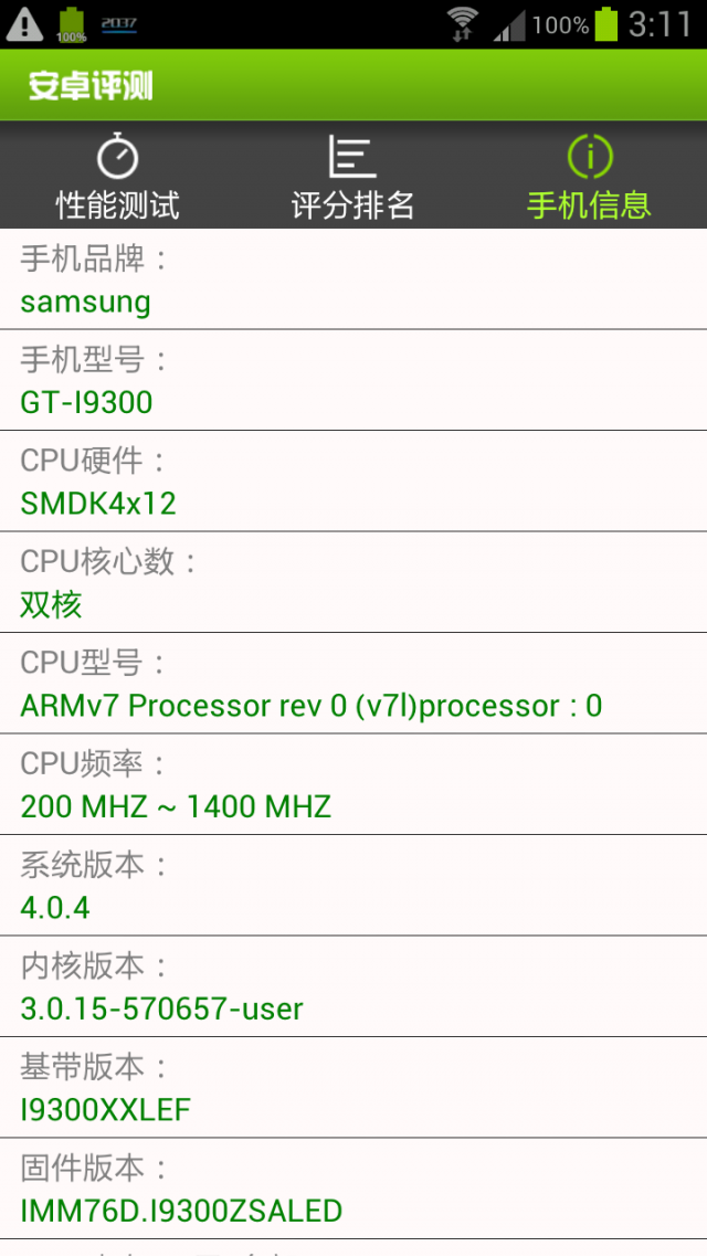 S3 → CPU核心數：雙核 ????