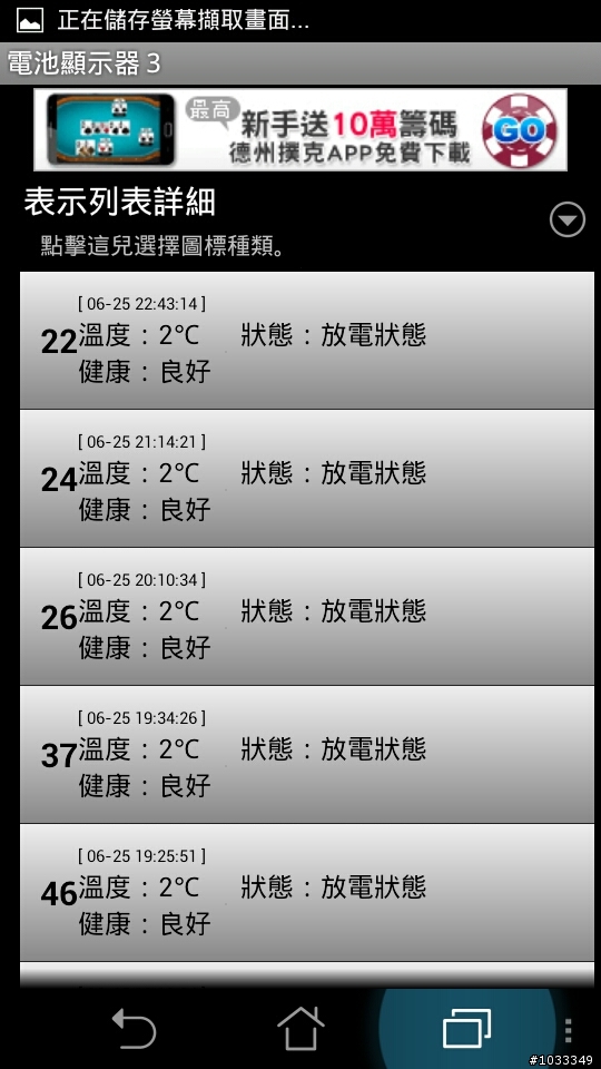 請問大家padfone電力是否亂跳？