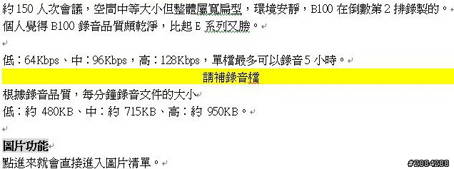 [開箱]「輕薄、時尚」iriver B100 MP4 可看PDF的新機