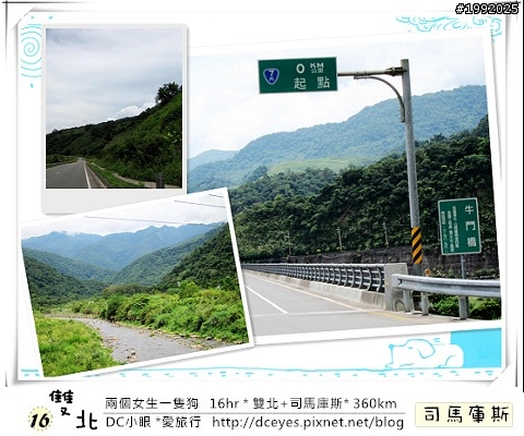 (更新完畢)兩個女生一隻狗●16hr *雙北+司馬庫斯* (360km)