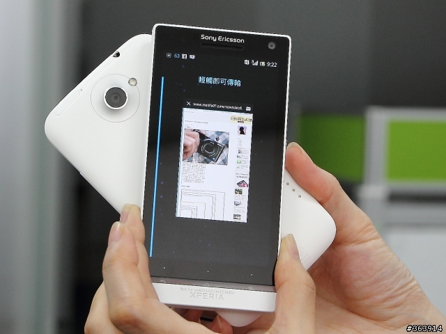 夏日炎炎   Xperia S 升級冰淇淋正好～
