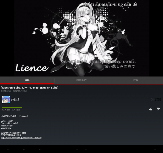 Sony Tablet P 已可下載 Youtube