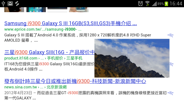 <開箱文>第一隻智慧型手機 Galaxy S3 ~驚"艷"自然 懂得你我~