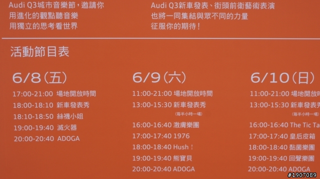 Q3 信義威秀 城市音樂節活動