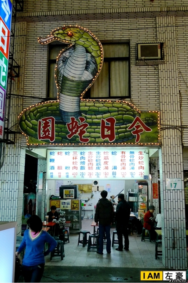 [旅遊] 高雄。六合夜市 (誤闖禁地的肥小羊)