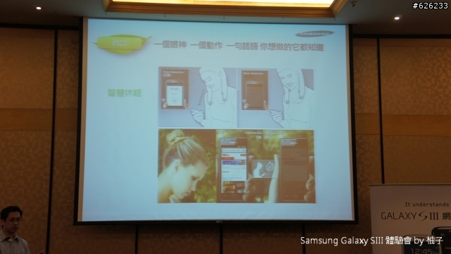 [SIII柚子詳細測試報告]聲‧體‧厲‧行--Galaxy SIII i9300
