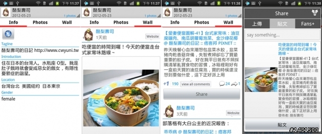 [介紹]Fans+ 1.0 - 多功能殺時間專用，可以看FB Youtube G+