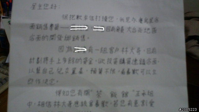 胡扯的開發信!