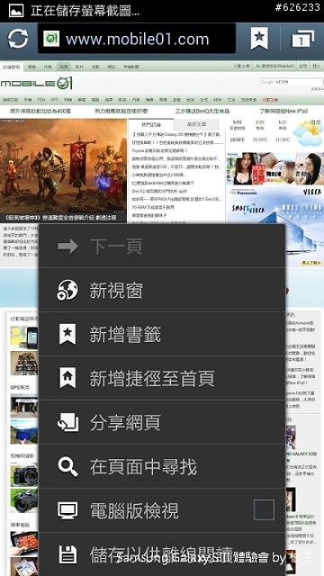 [SIII柚子詳細測試報告]聲‧體‧厲‧行--Galaxy SIII i9300