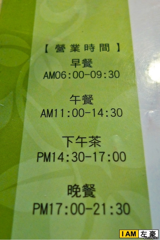[食記] 棗子樹手工港點麵食館 (鳳山店)