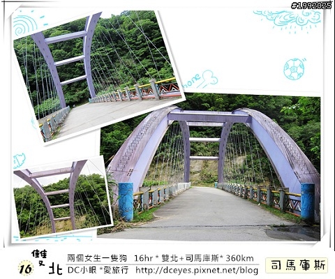 (更新完畢)兩個女生一隻狗●16hr *雙北+司馬庫斯* (360km)