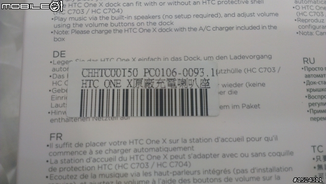 [開箱文] HTC One X 神秘接點 揭密