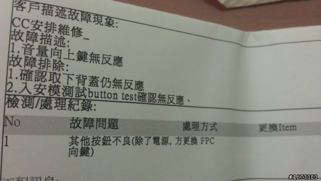 hTC按鍵 螢幕裂了!!!