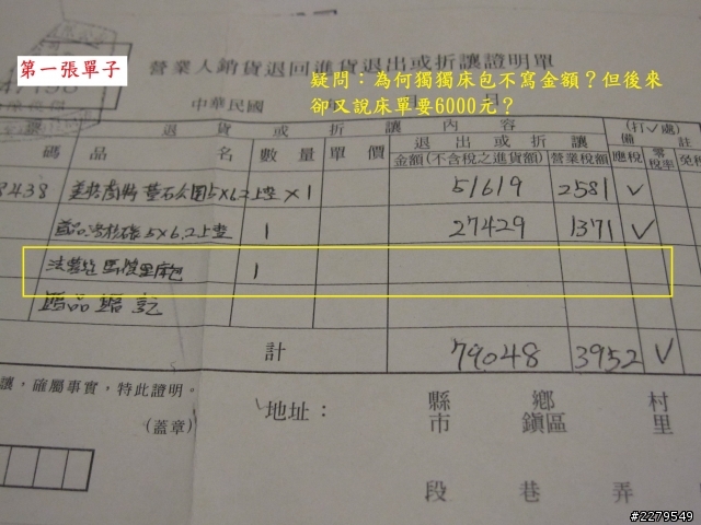 花8000元得到的買床經驗