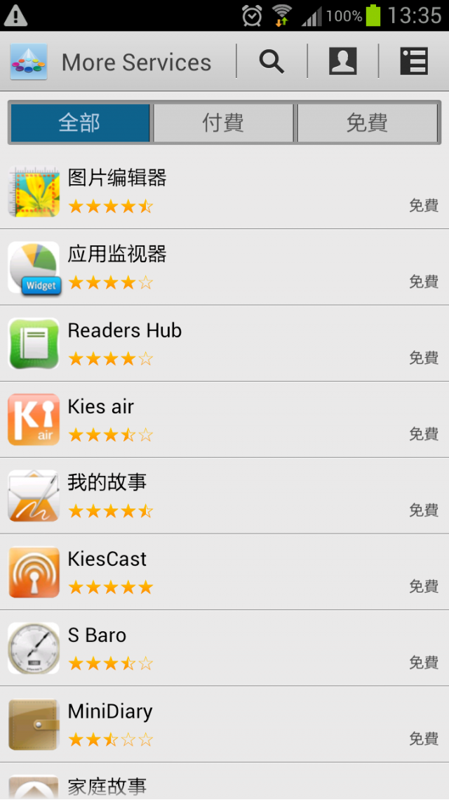 (6/29) S3的 SamsungApps更新了！