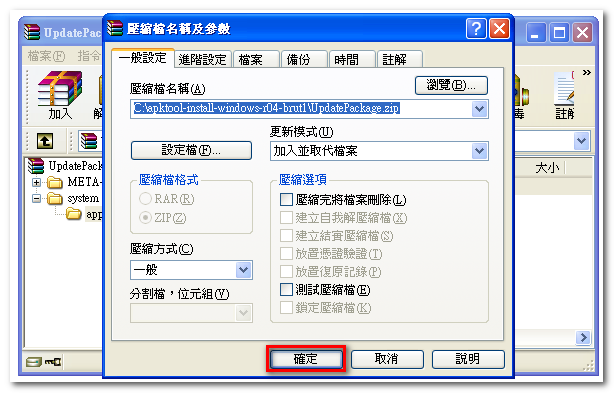 修改HTC程式集每頁程式數量( 4x5 變成 5x5 )[有bug，待修]