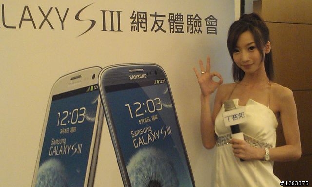 Samsung GALAXY SIII國賓飯店體驗會 心得分享