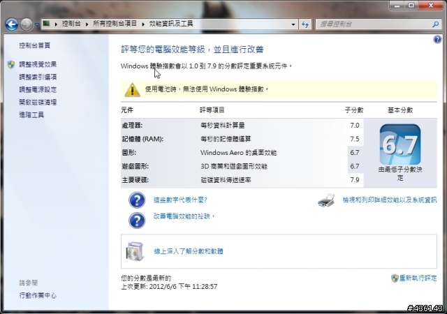 [分享]Acer 4830TG + Micron M4 SSD 使用心得
