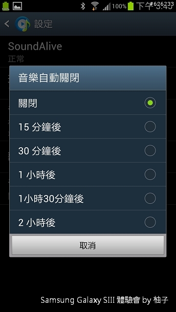 [SIII柚子詳細測試報告]聲‧體‧厲‧行--Galaxy SIII i9300
