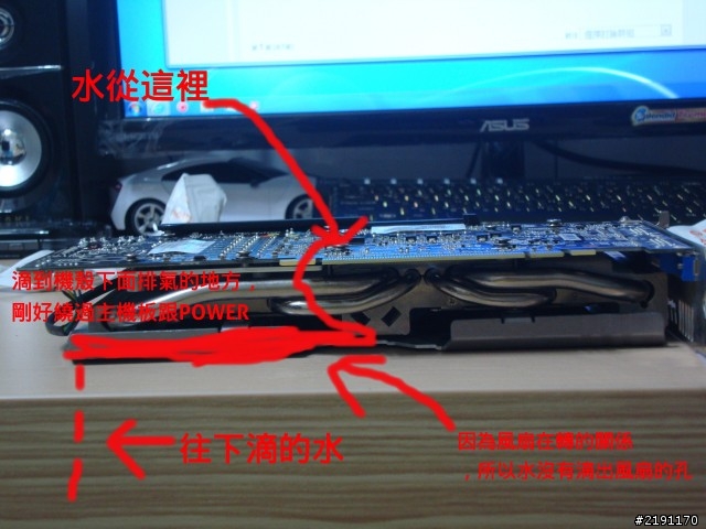 又一個水冷受害者