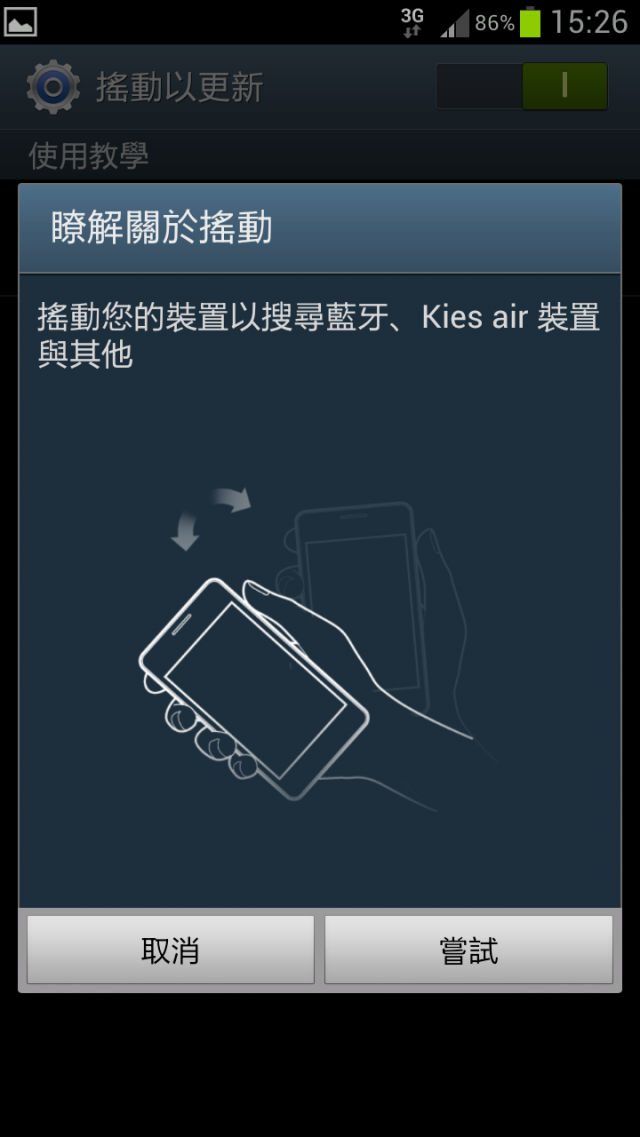◎6/16 新增 藍色 實機圖片 ◎S3 微開箱 + 新功能介紹