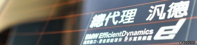 BMW 520d & 530d 開箱