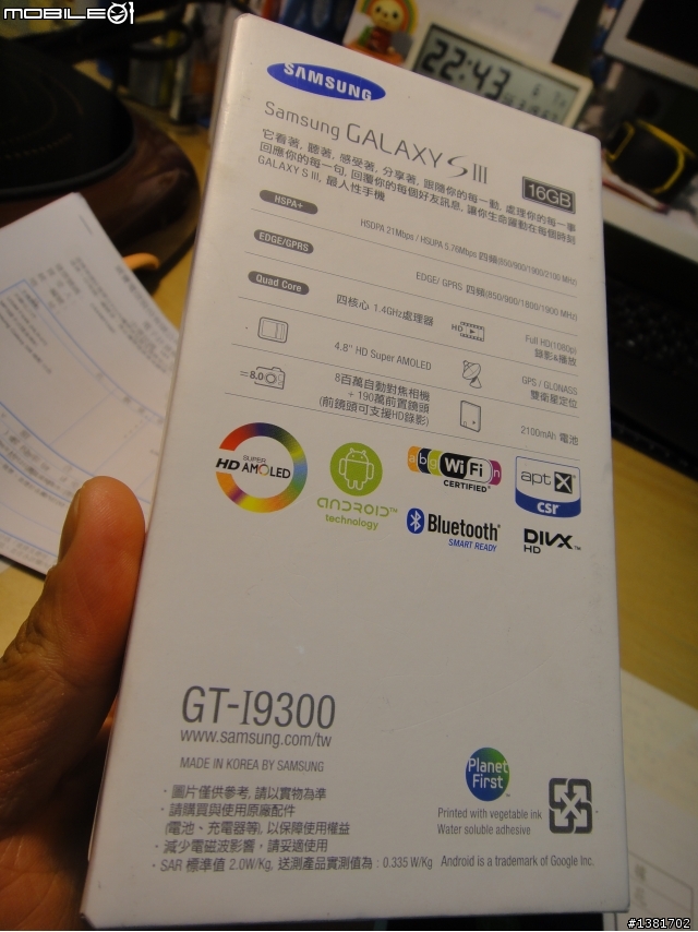 我加入智慧型手機的行列了~~~~~我的第一支Samsung Galaxy SIII