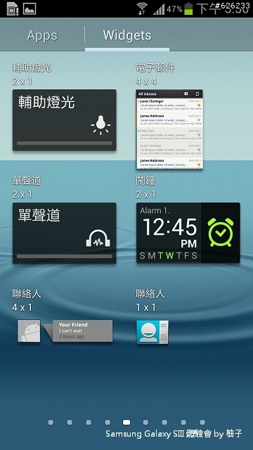 [SIII柚子詳細測試報告]聲‧體‧厲‧行--Galaxy SIII i9300